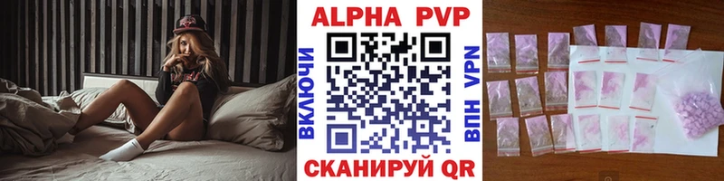 Alpha-PVP крисы CK площадка наркотические препараты Александровское где купить наркоту kraken ссылки